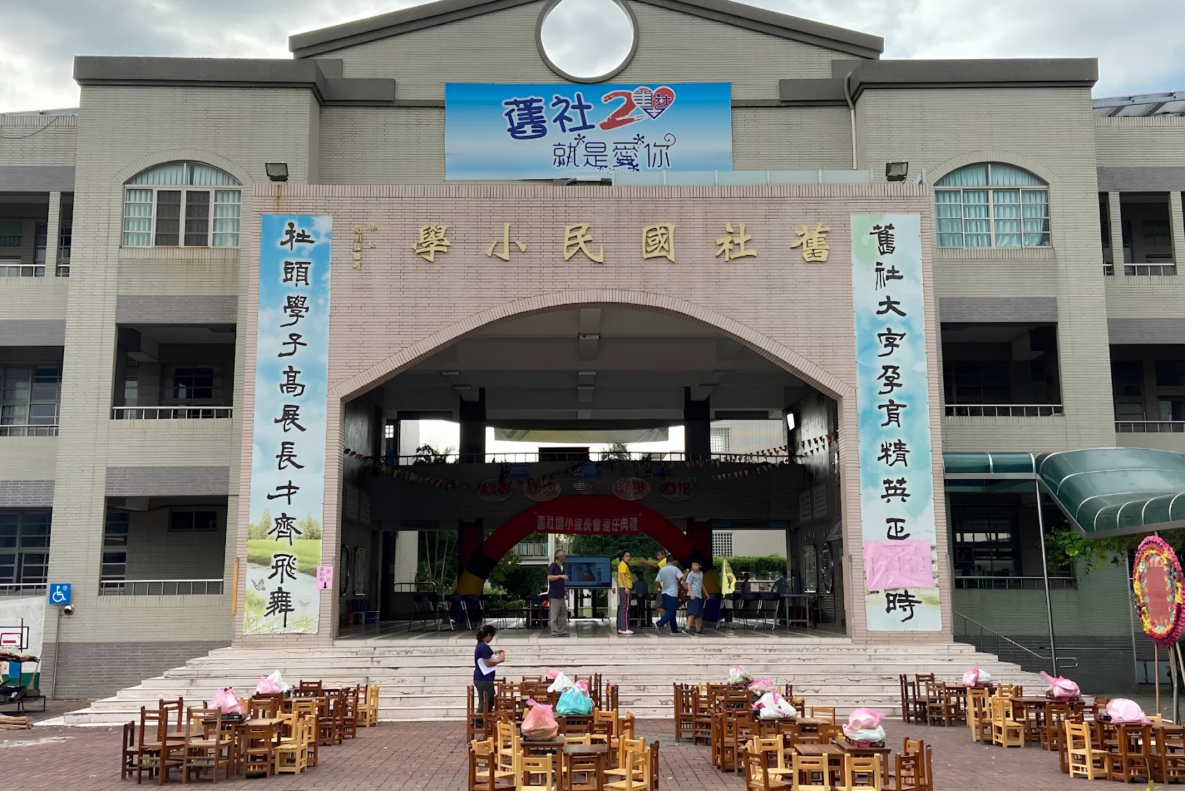 舊社國民小學正門校舍