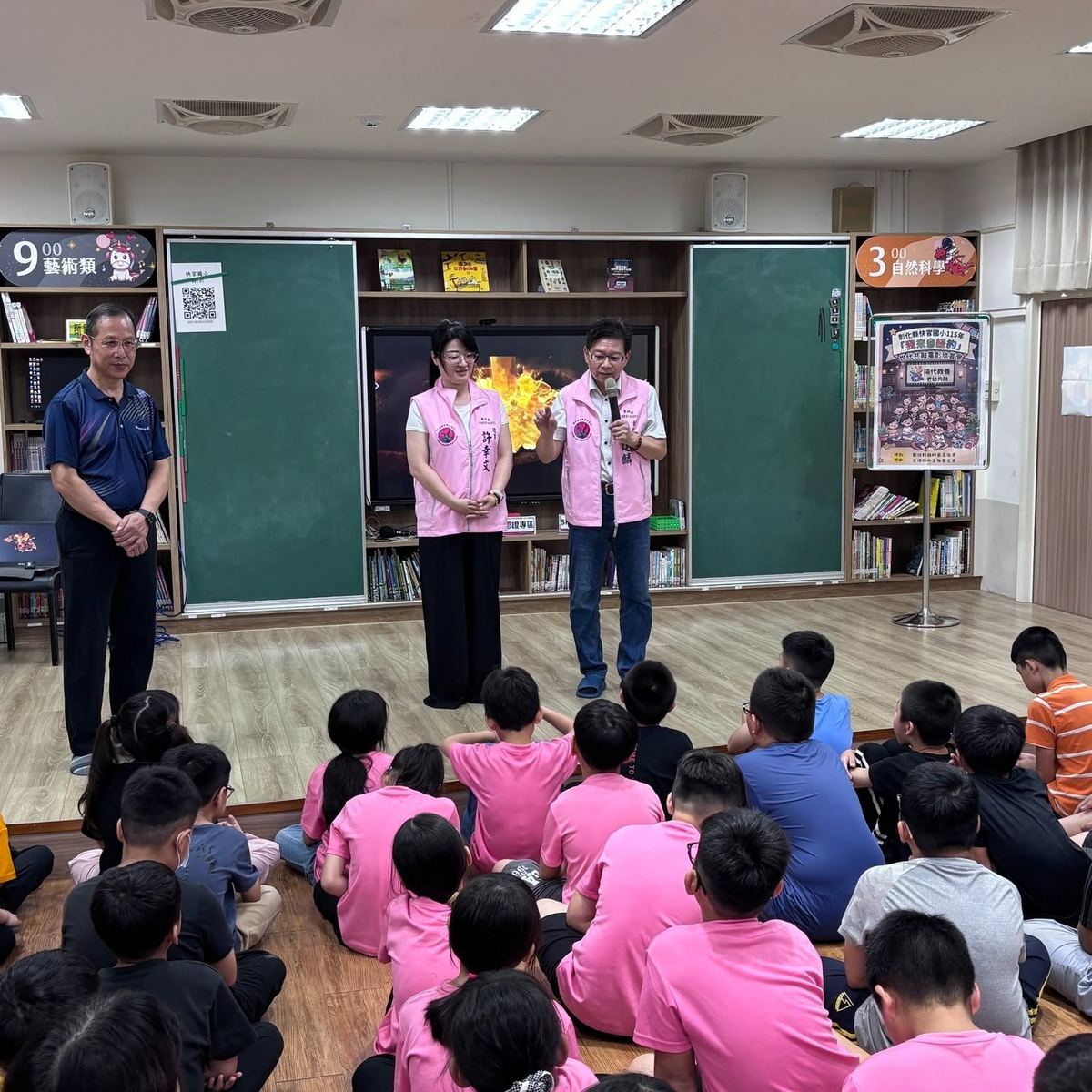快官國小電影欣賞會志工介紹活動