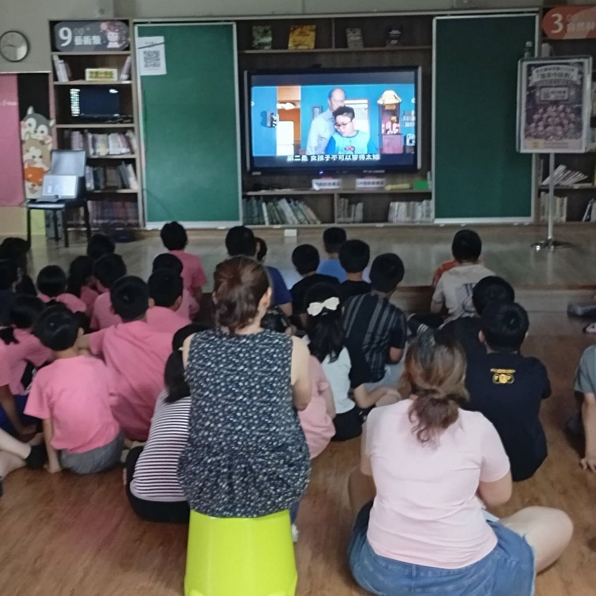 快官國小學生在圖書室觀賞我來自紐約電影