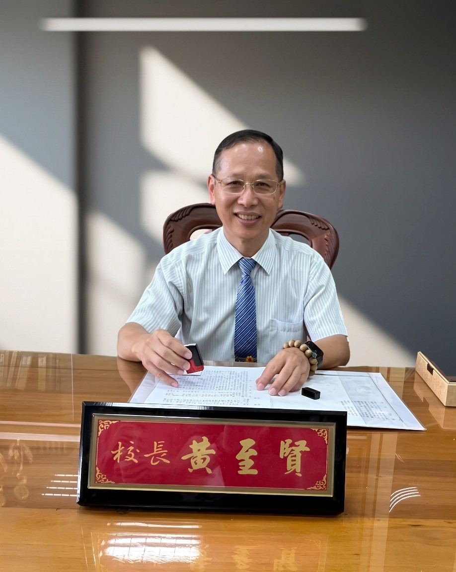 黃至賢校長 · Principal Huang Zhi-Xian