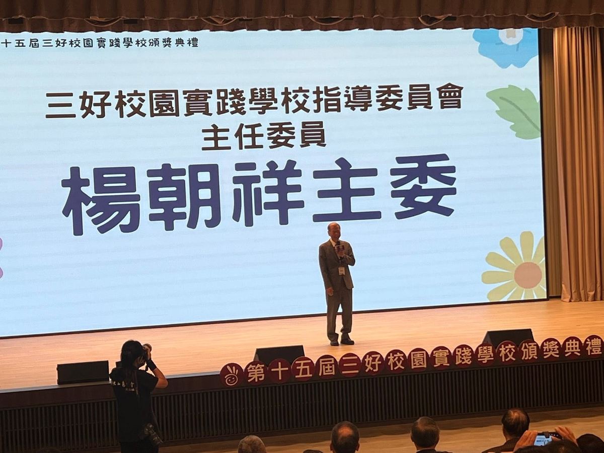頒獎典禮貴賓致詞