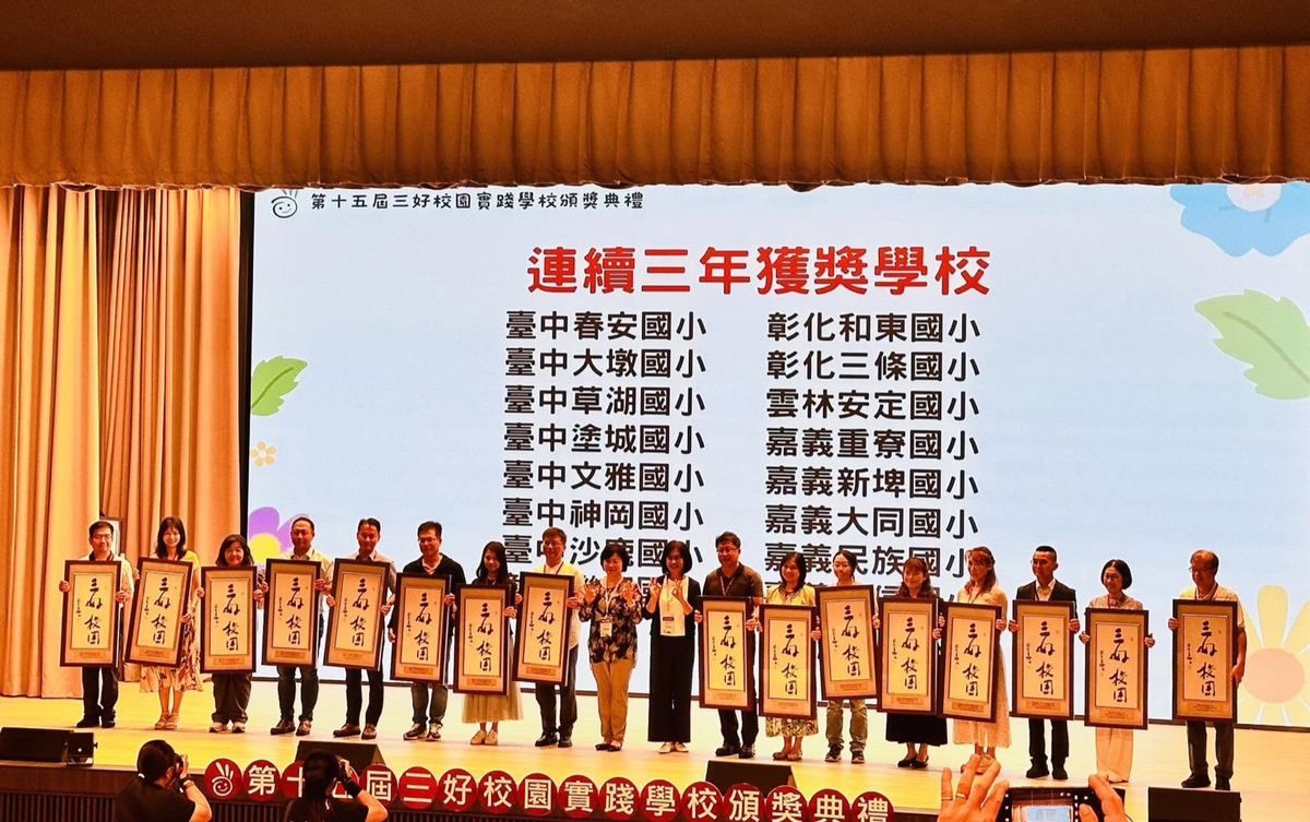 連續三年獲獎學校代表領取獎牌