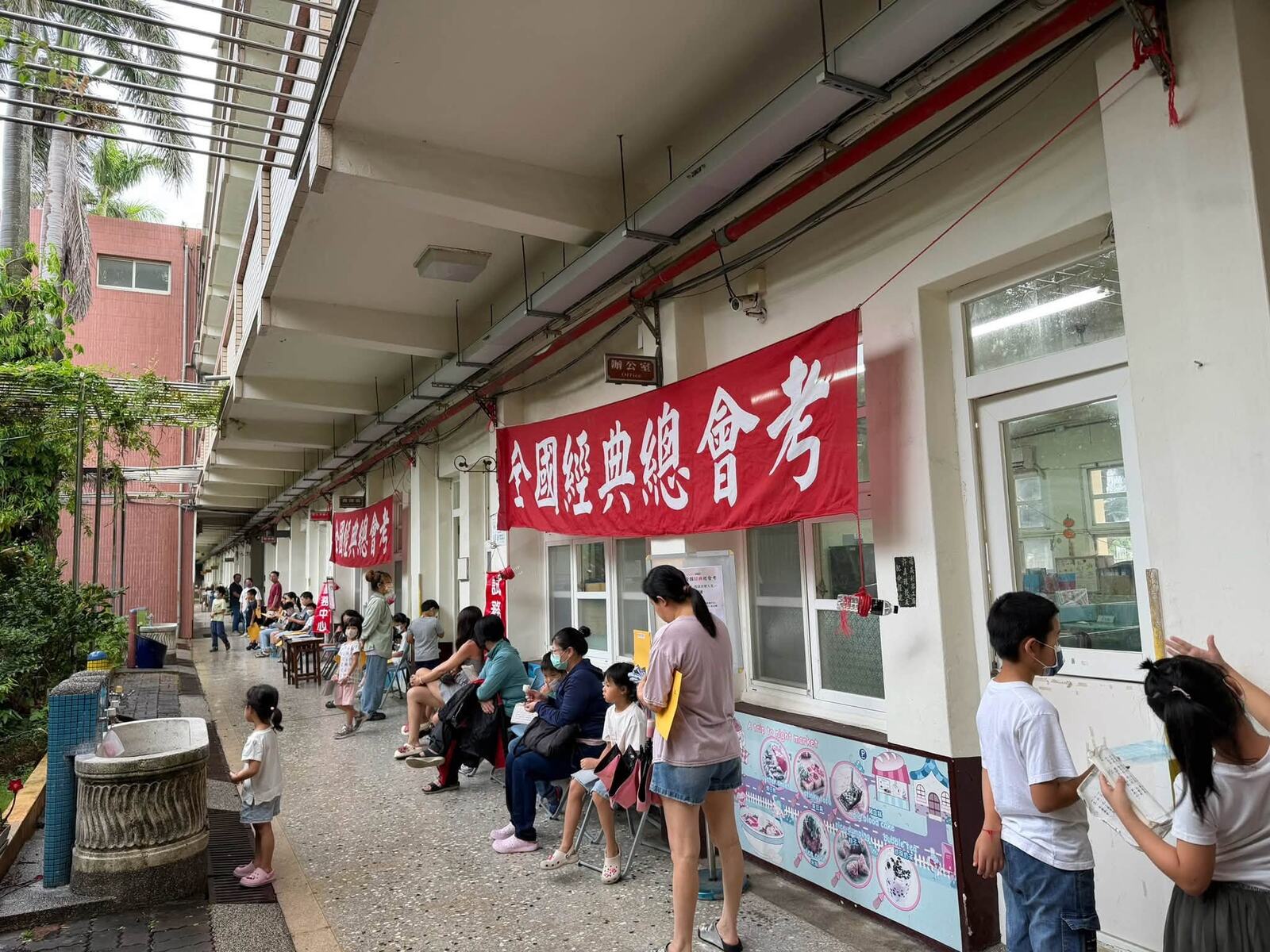 洛津國小全國經典總會考現場 The National Classics Examination check-in at Loojing Elementary