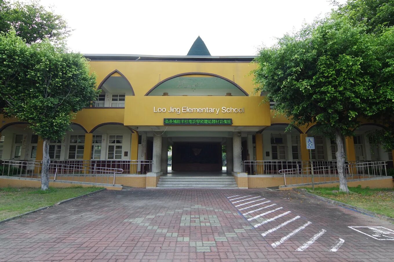 洛津國小校舍 Loojing Elementary school building