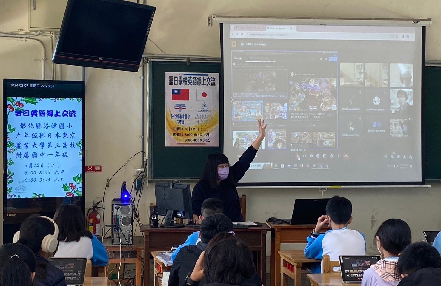 洛津國小與日本學校英語線上交流 Loojing students in an online English exchange with a Japanese school