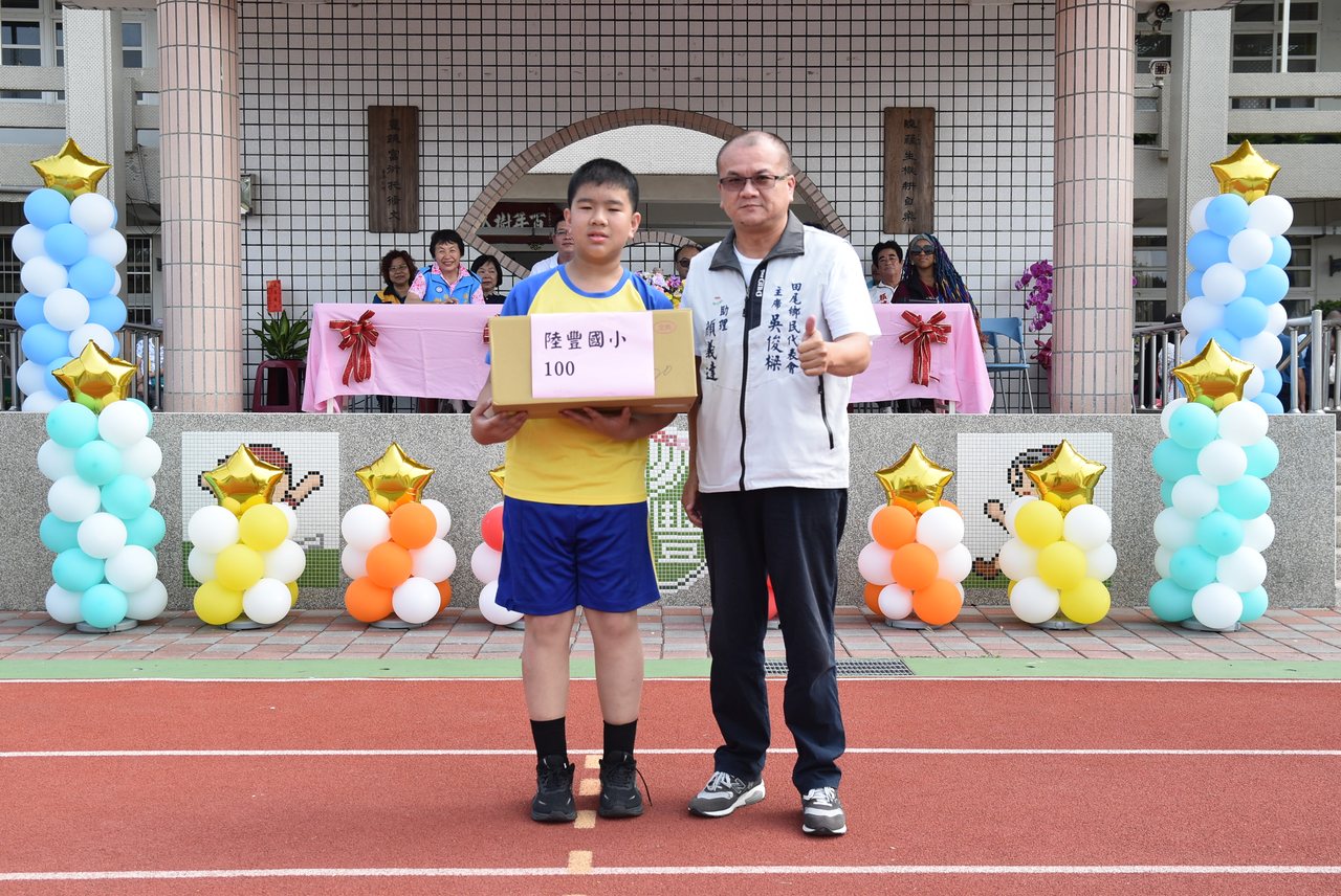 Sports Day — Lufeng