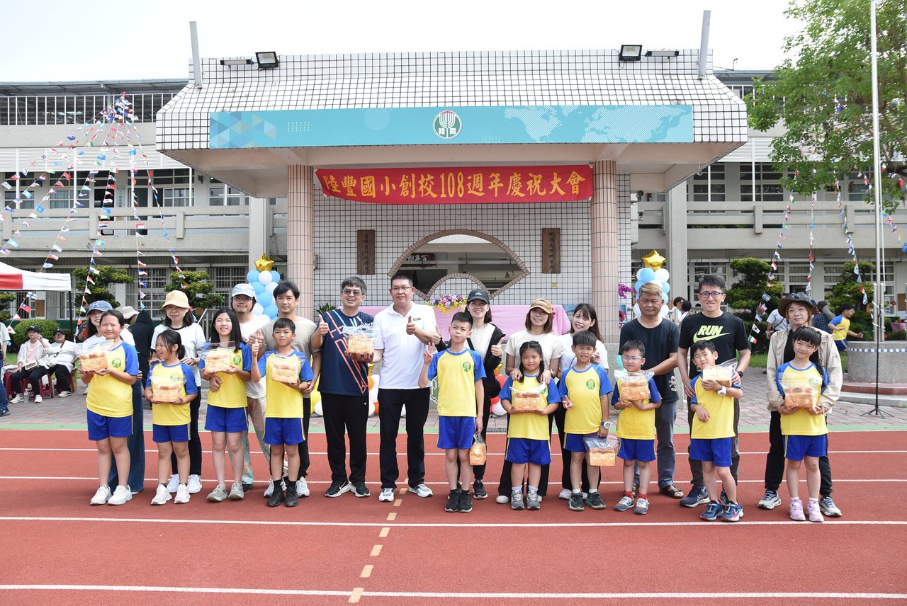 Sports Day — Lufeng