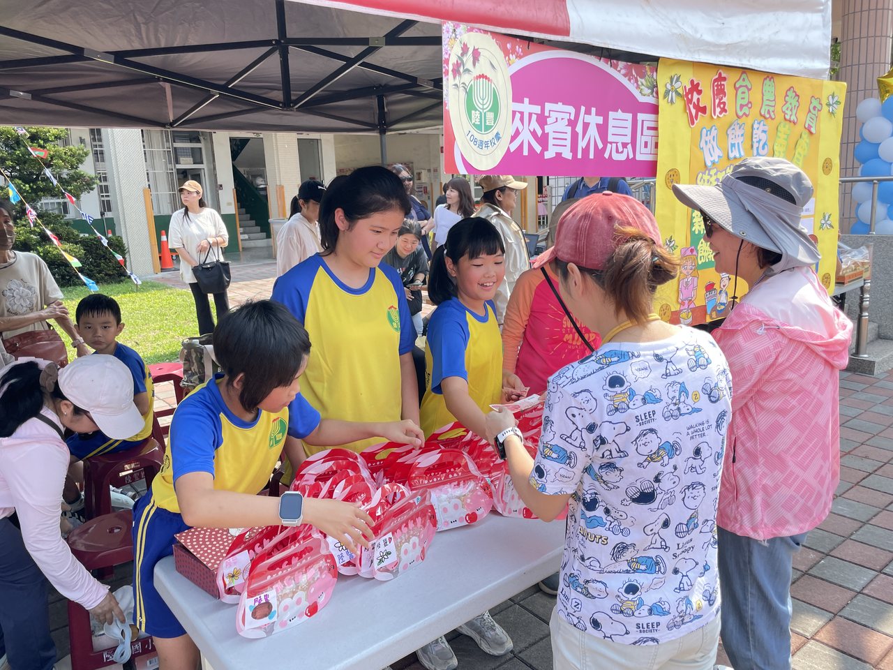 Sports Day — Lufeng