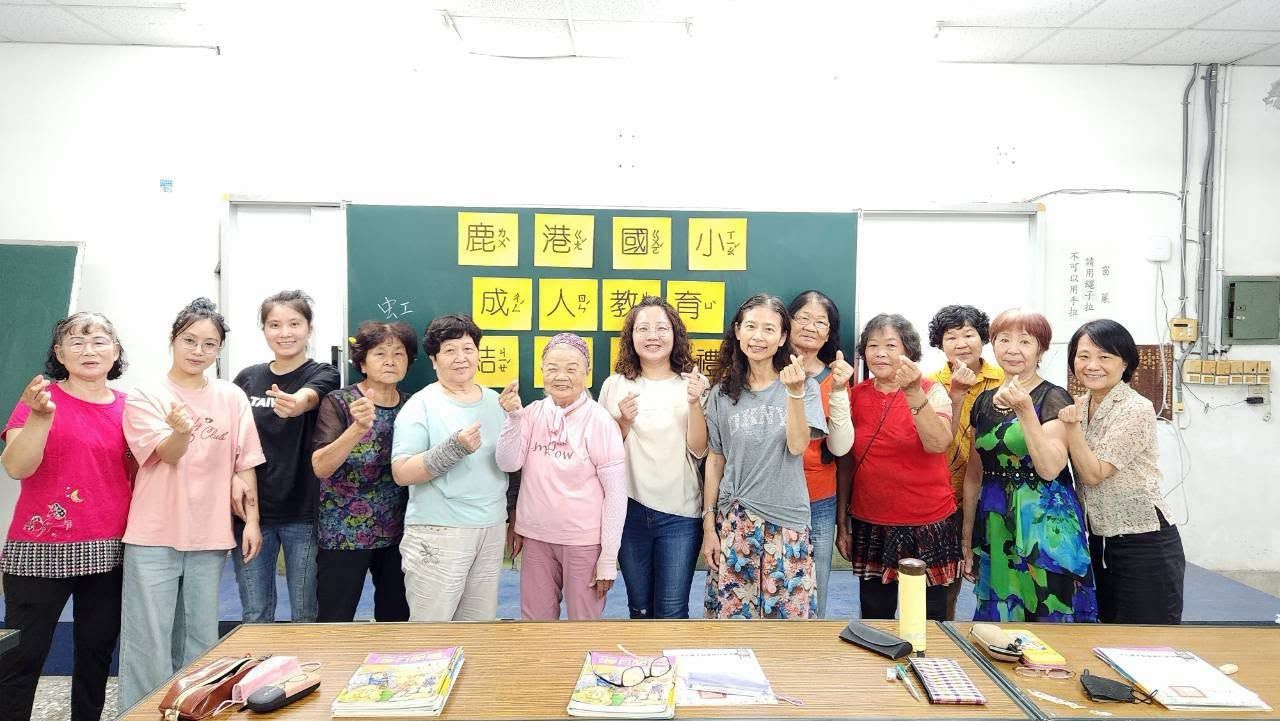 鹿港國小成人教育班學員結業典禮合影