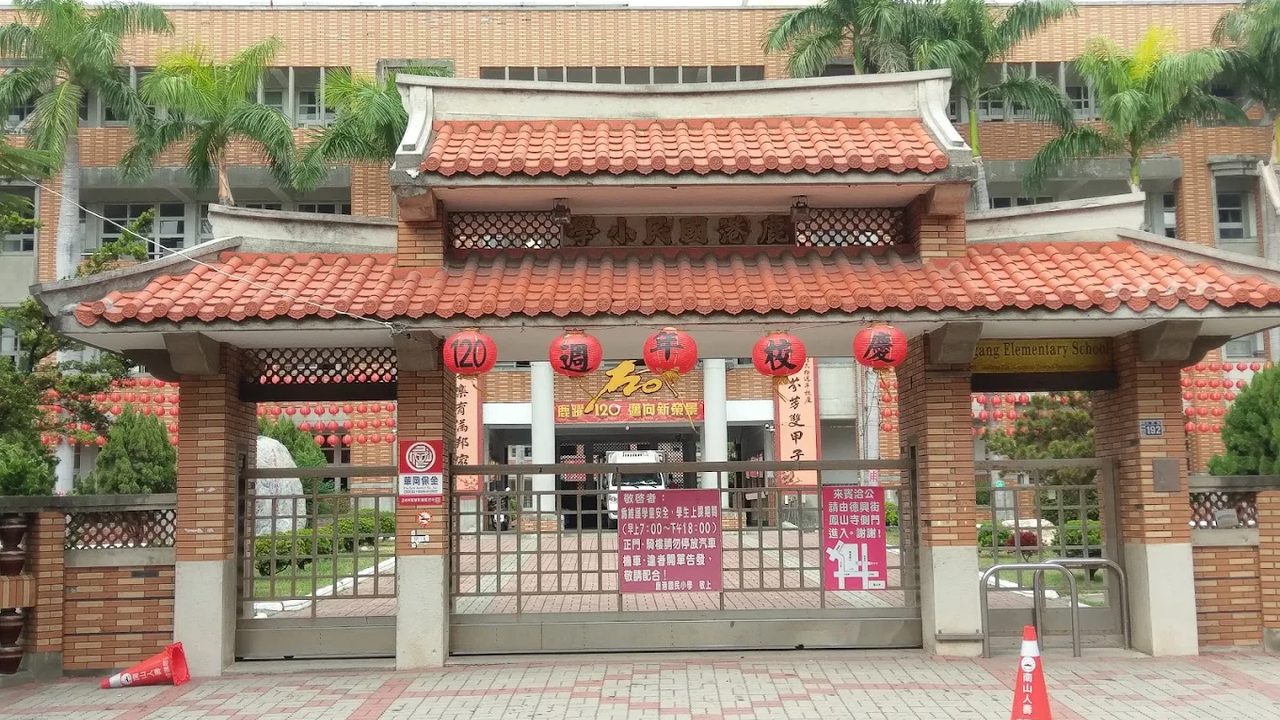 鹿港國小紅瓦飛簷校門與紅燈籠 Lukang Elementary's temple-tiled front gate hung with red lanterns