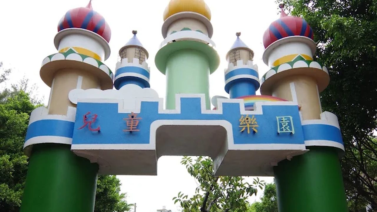 鹿港國小城堡造型兒童樂園
