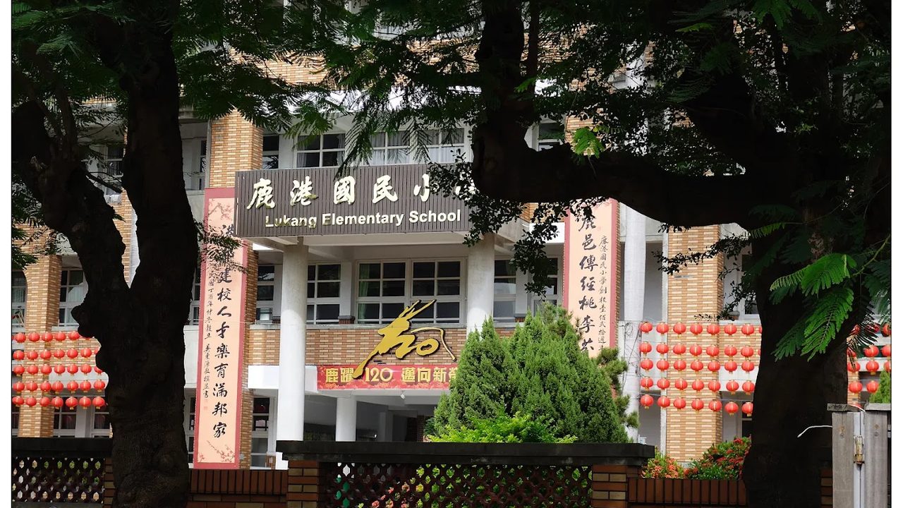 鹿港國小校舍與「鹿港國民小學 Lukang Elementary School」門楣