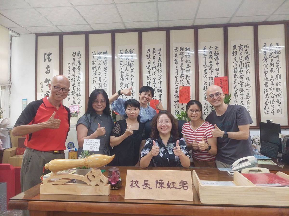 陳虹君校長在鹿港國小校長室與同仁及賀客合影