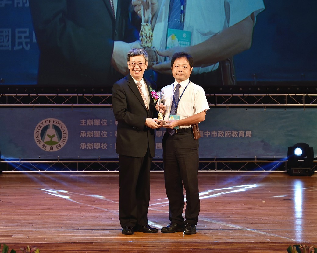 李錦仁校長於2017年獲頒教育部校長領導卓越獎 · Principal Li Chin-Jen receiving the 2017 MOE Principal Leadership Excellence Award