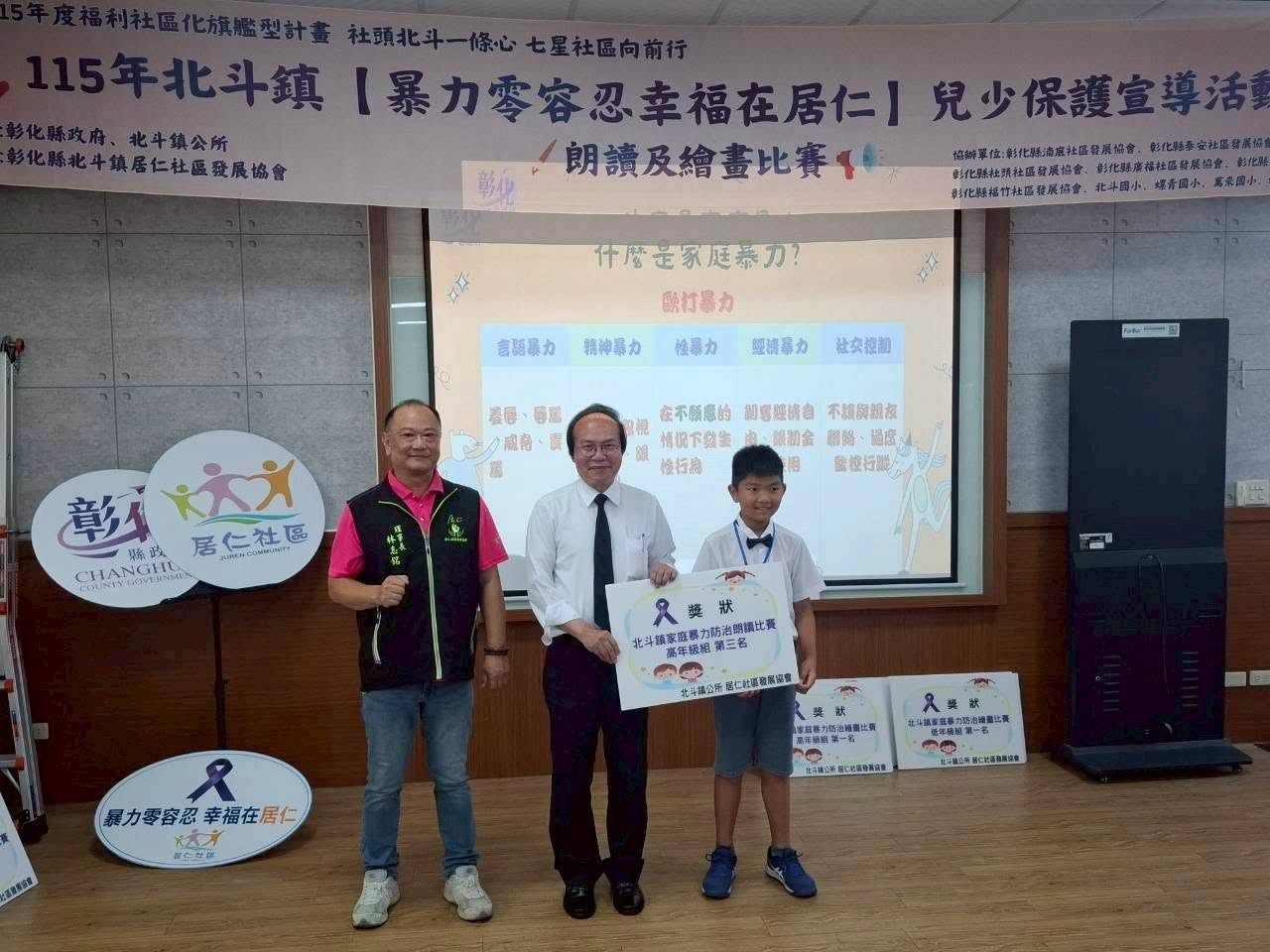 螺青學生手持朗讀比賽高年級組第三名獎狀
