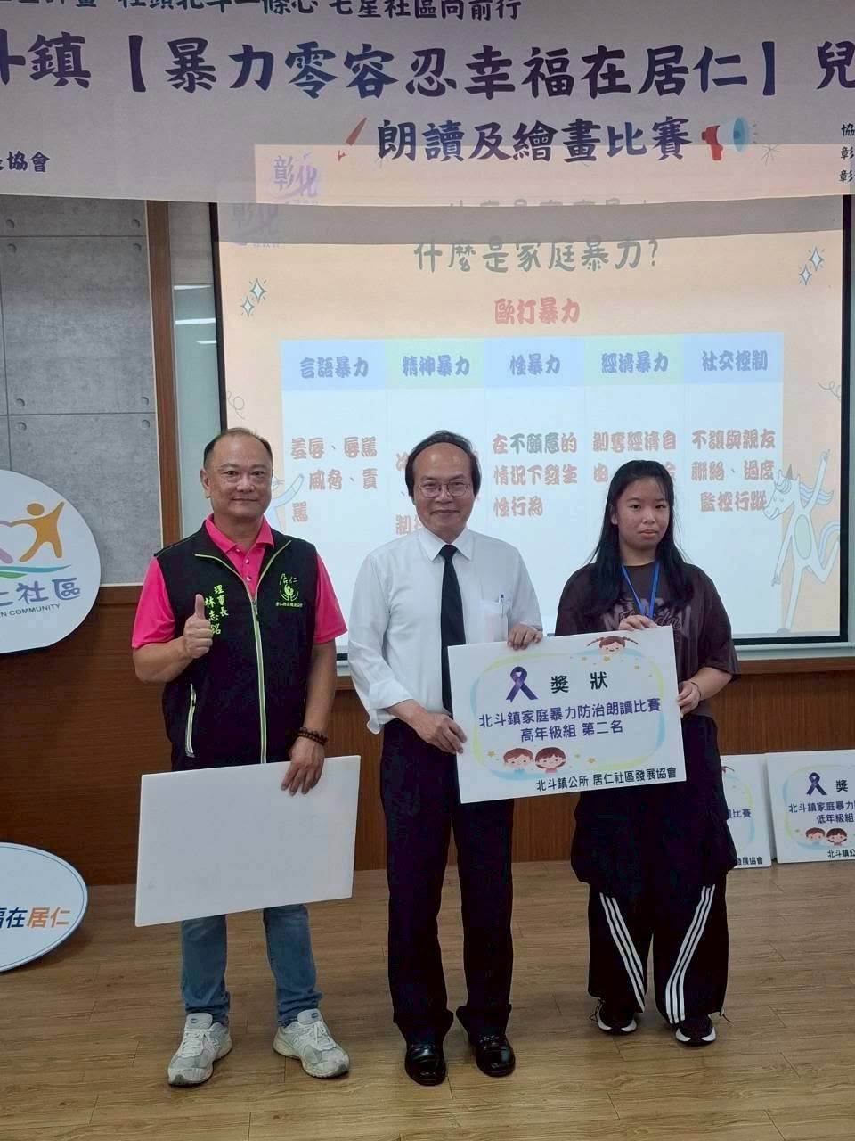 螺青學生手持朗讀比賽高年級組第二名獎狀