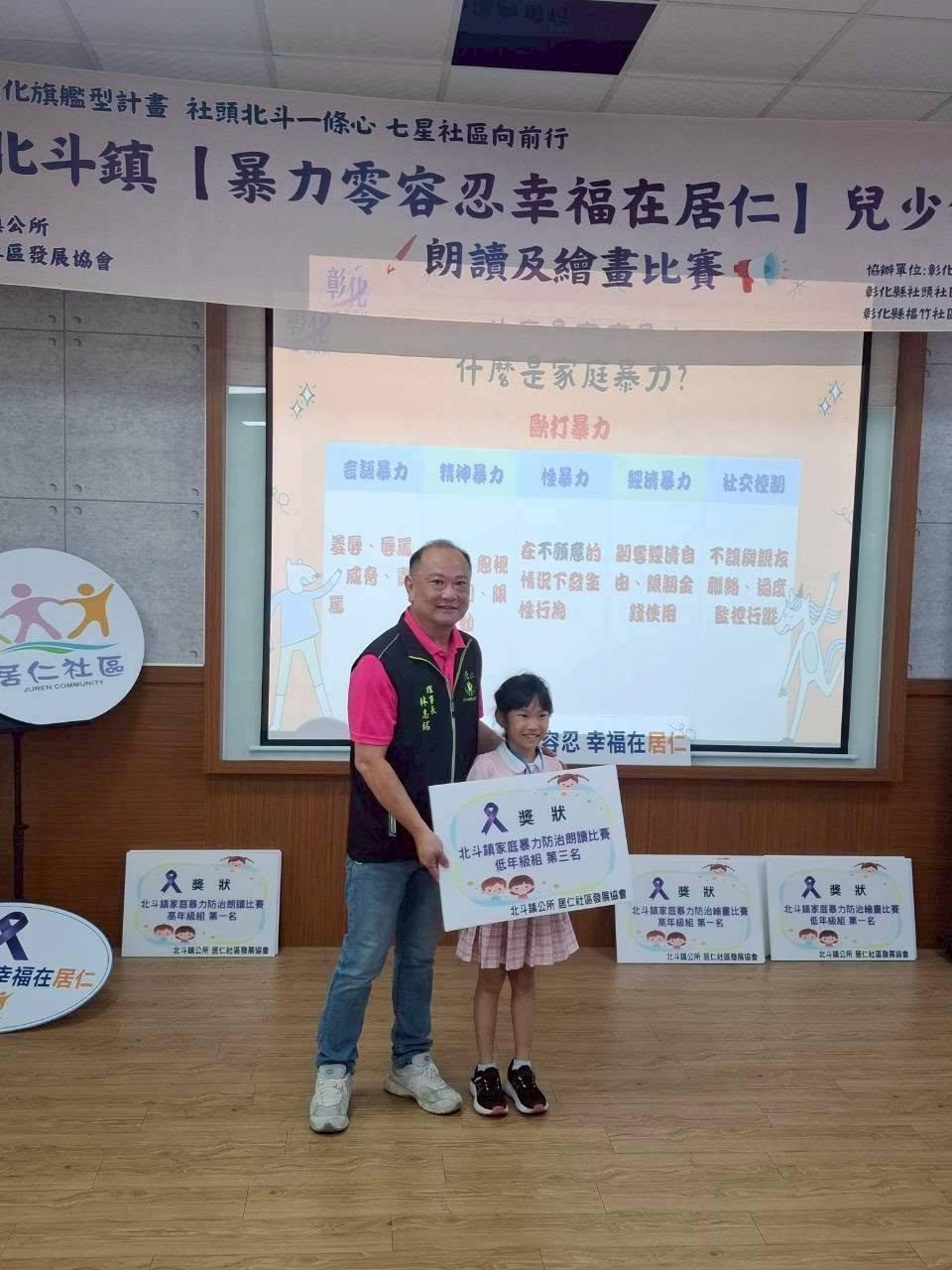 螺青學生手持朗讀比賽低年級組第三名獎狀