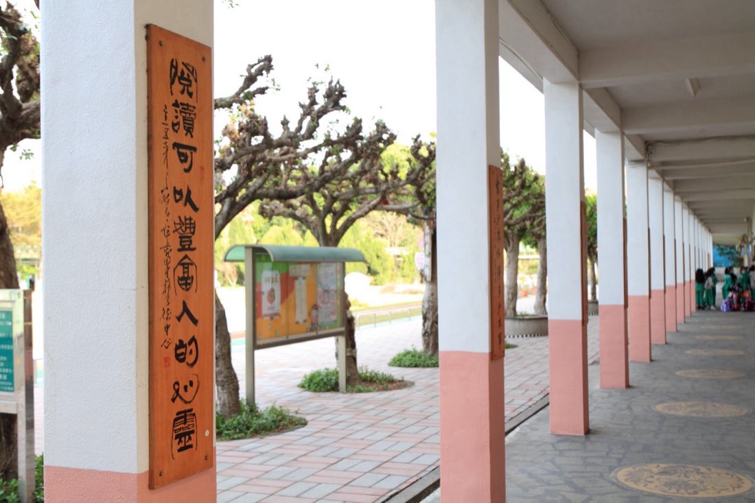 Calligraphy Corridor 翰墨遊廊