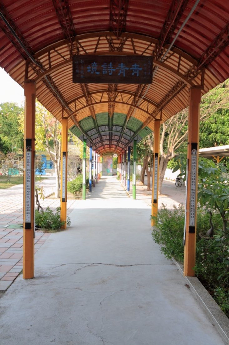 Green Poetry Garden 青青詩境