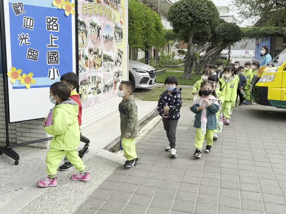 歡迎（welcome）——路上國小實拍