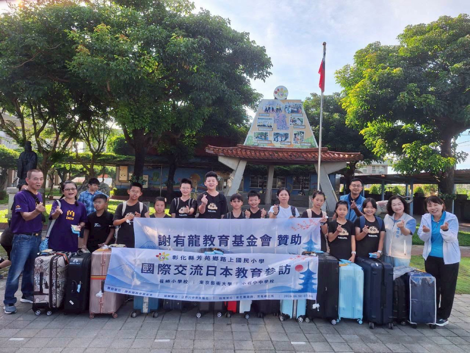 Lushang Elementary students and teachers pose together before departing for Japan