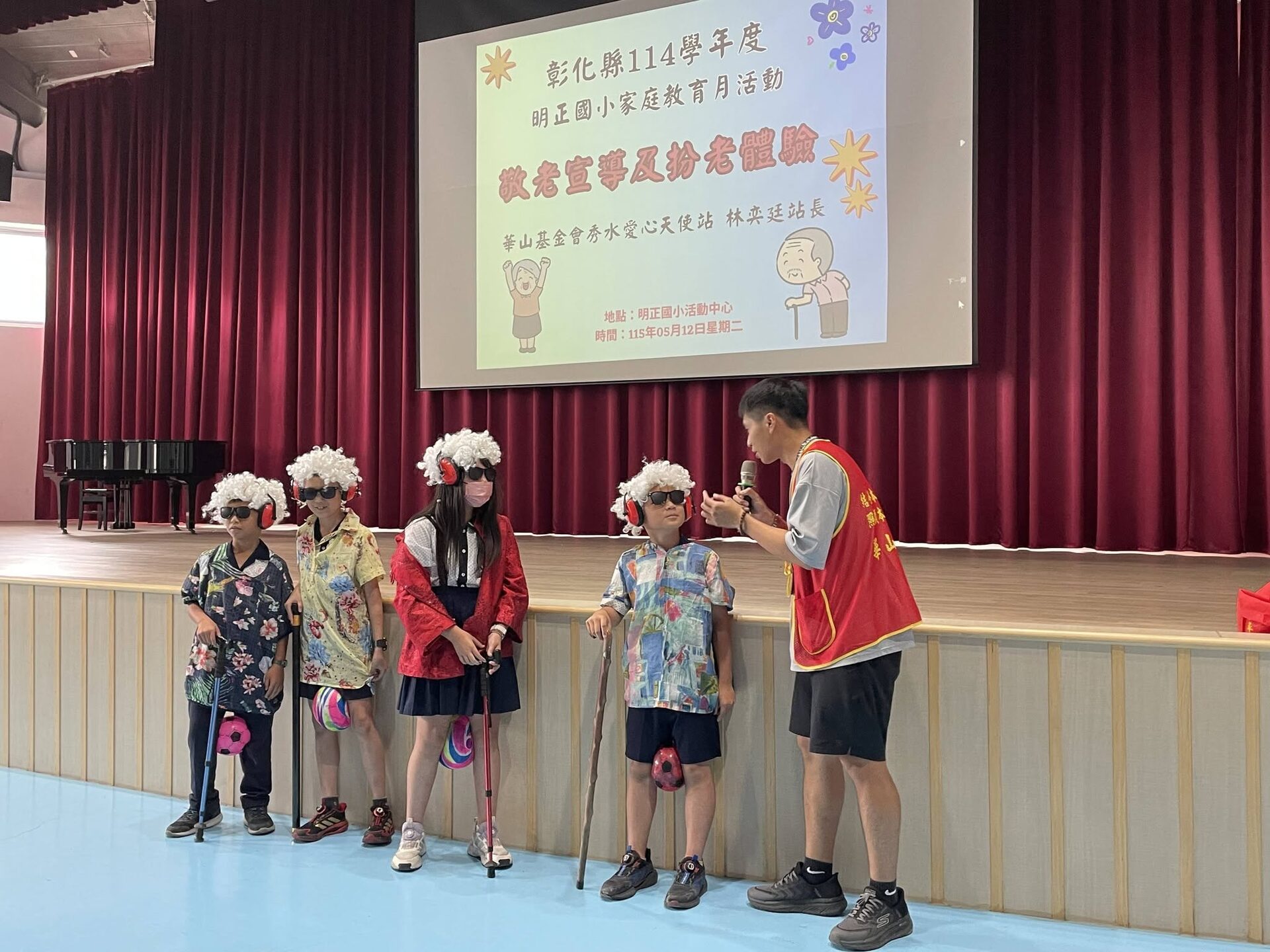 明正國小學生扮老體驗，戴白髮假髮、墨鏡、耳罩並持拐杖