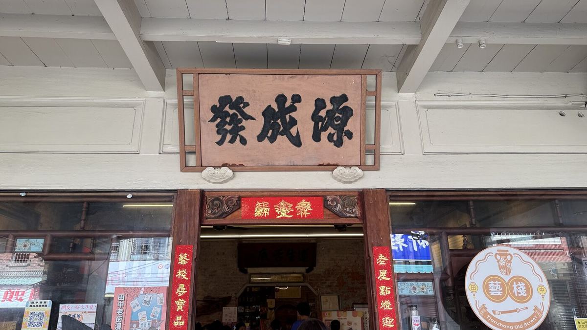 Old Tianzhong street house