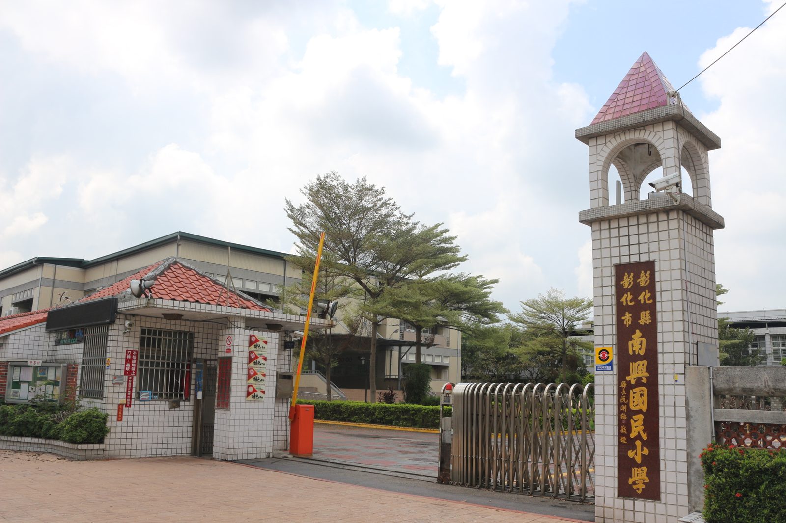 Changhua City · 彰化市 · Nanhsing Elementary School