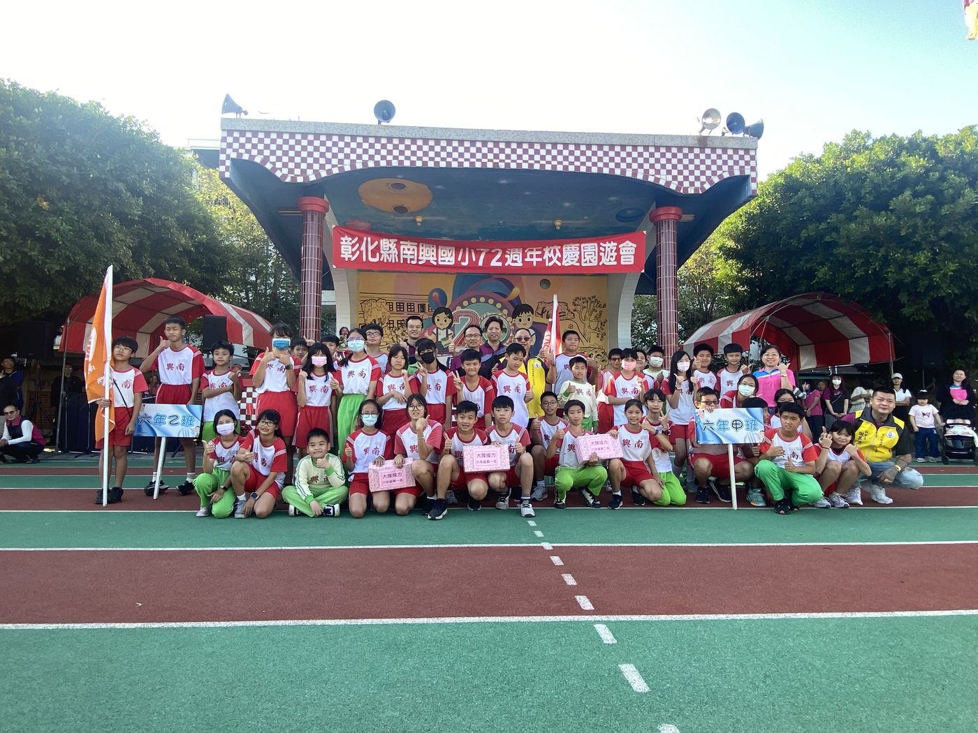 72nd Anniversary Fair · 七十二週年校慶園遊會
