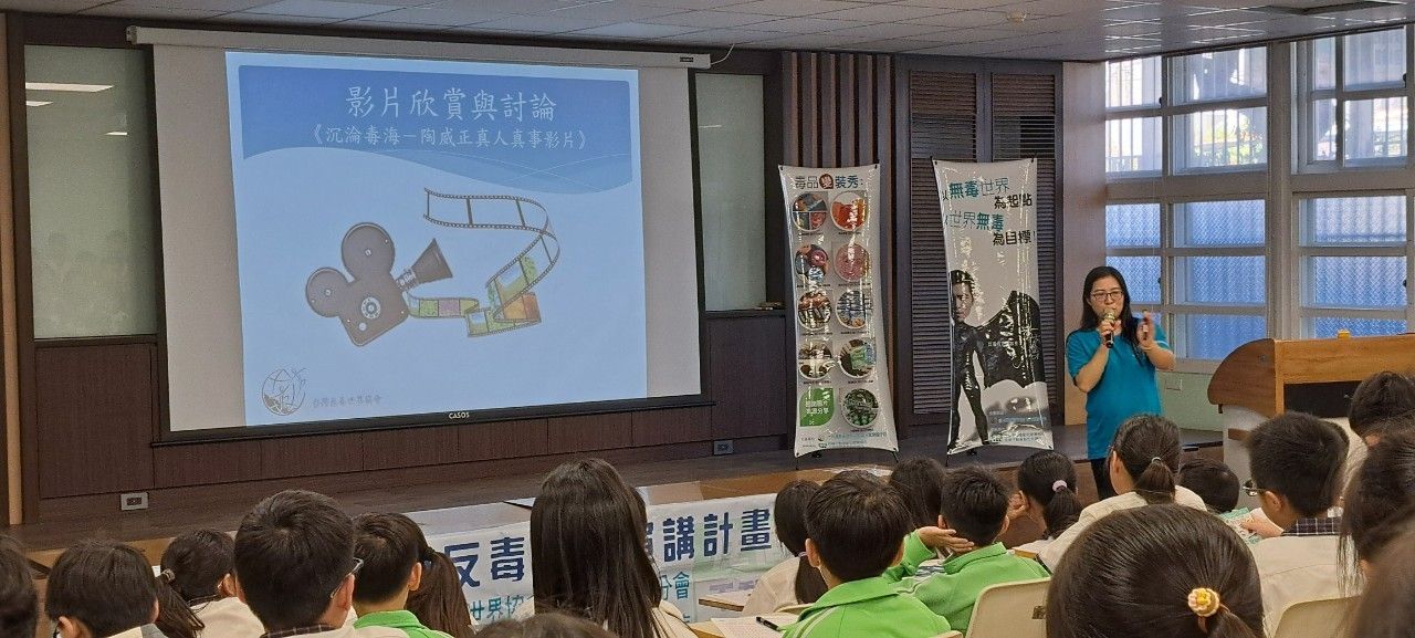 Anti-Drug Education · 反毒宣導