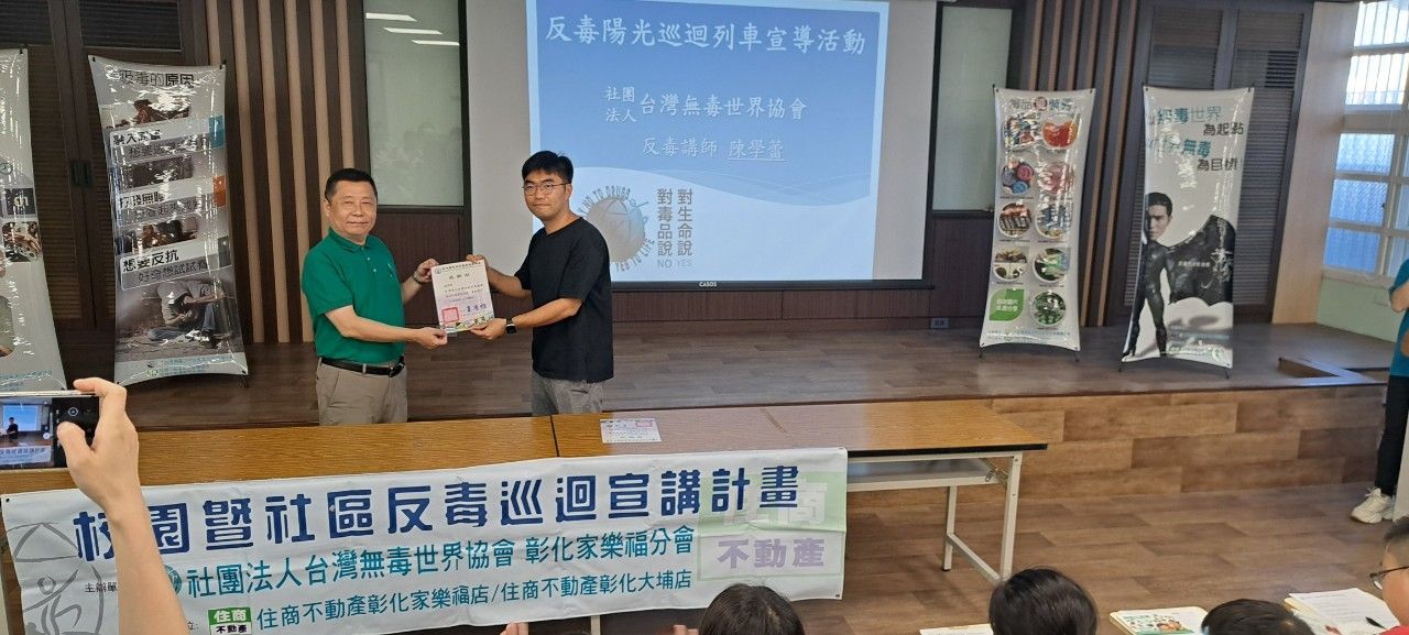 Anti-Drug Education · 反毒宣導