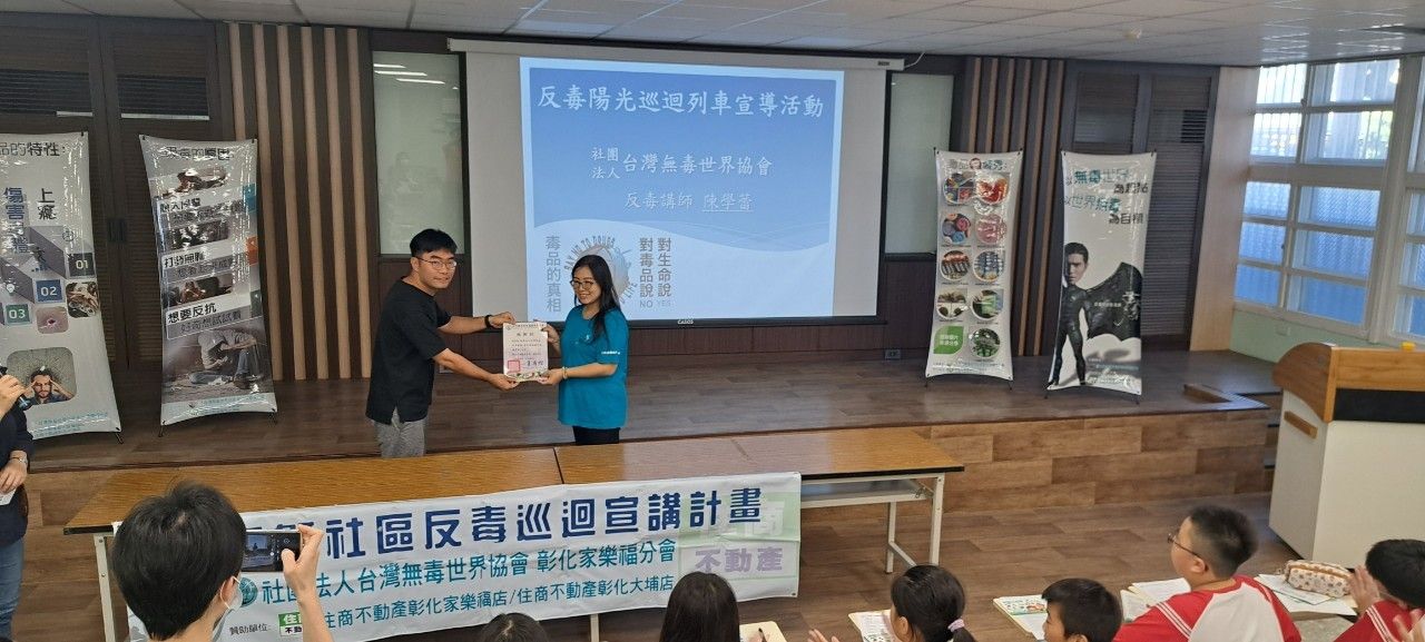 Anti-Drug Education · 反毒宣導