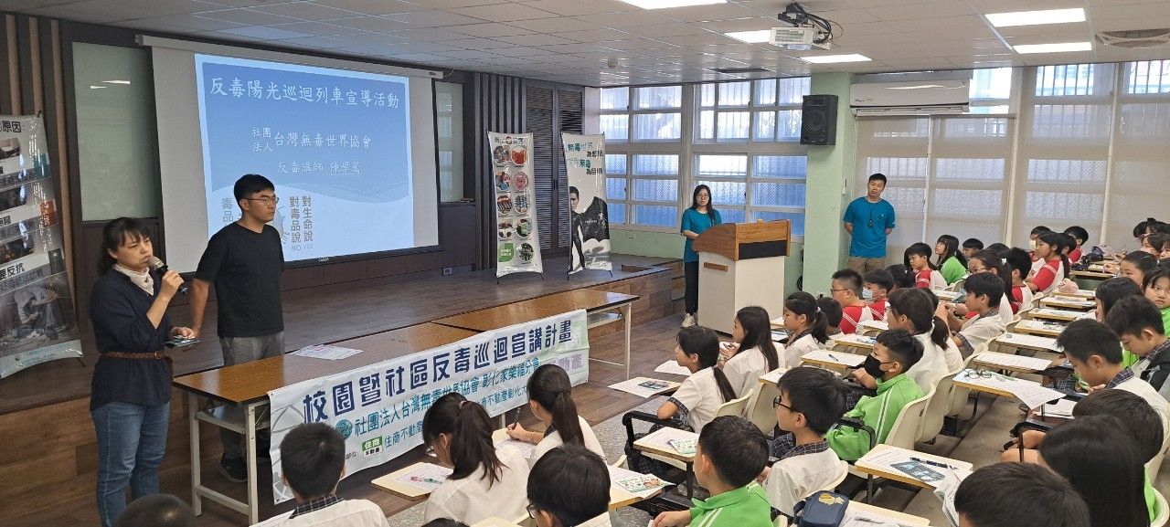 Anti-Drug Education · 反毒宣導