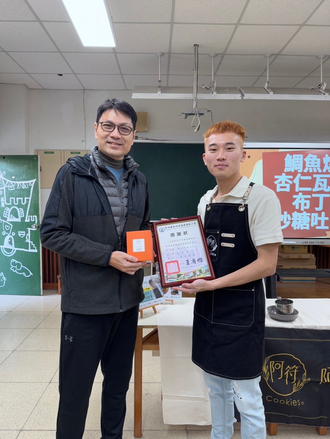 Baking & Creative Crafts · 認識烘焙，創意手作