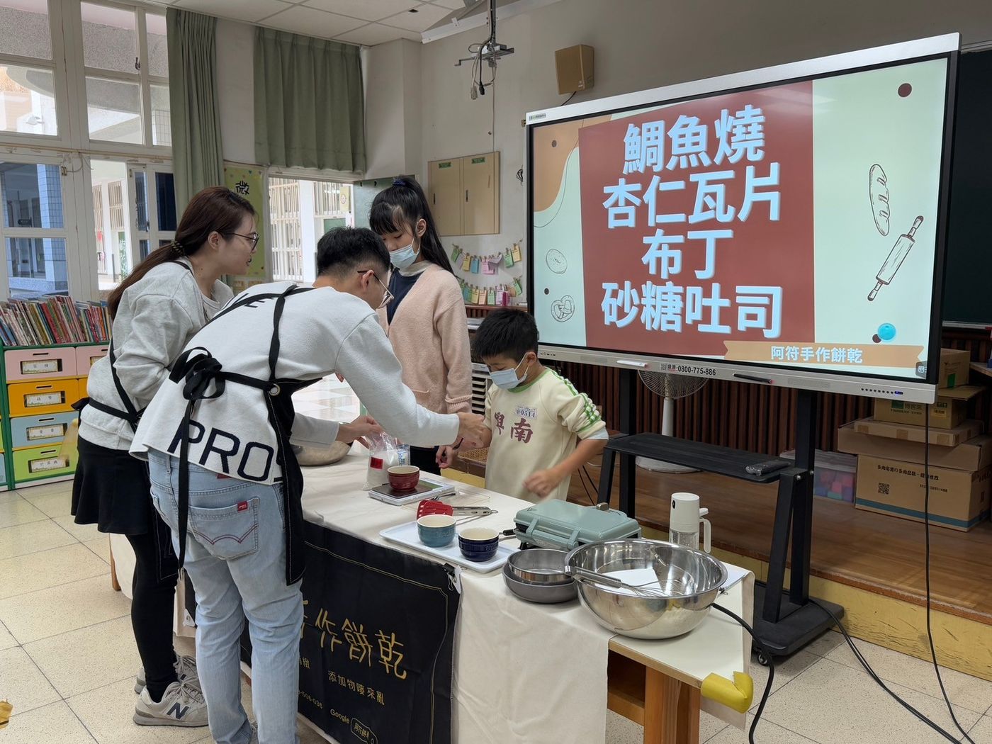 Baking & Creative Crafts · 認識烘焙，創意手作