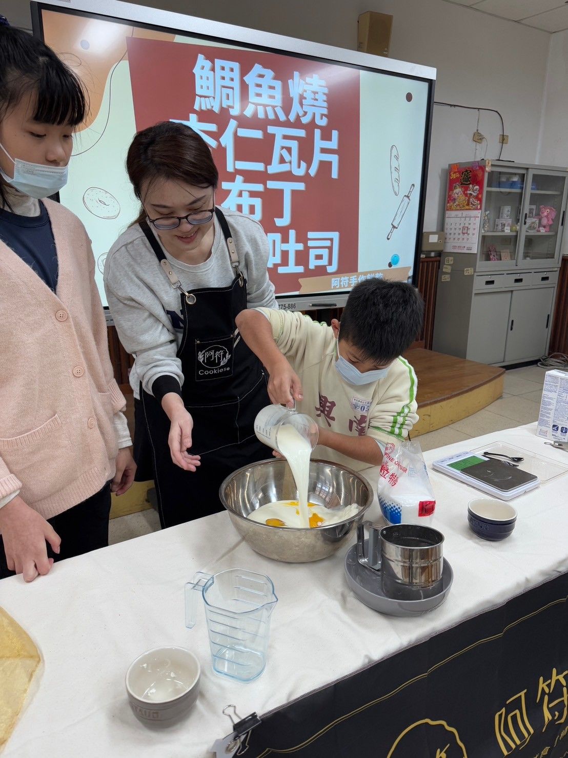 Baking & Creative Crafts · 認識烘焙，創意手作