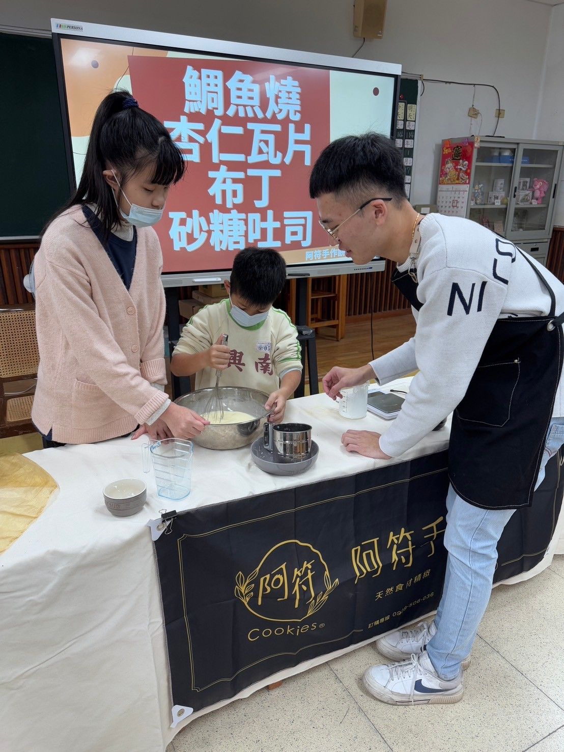 Baking & Creative Crafts · 認識烘焙，創意手作