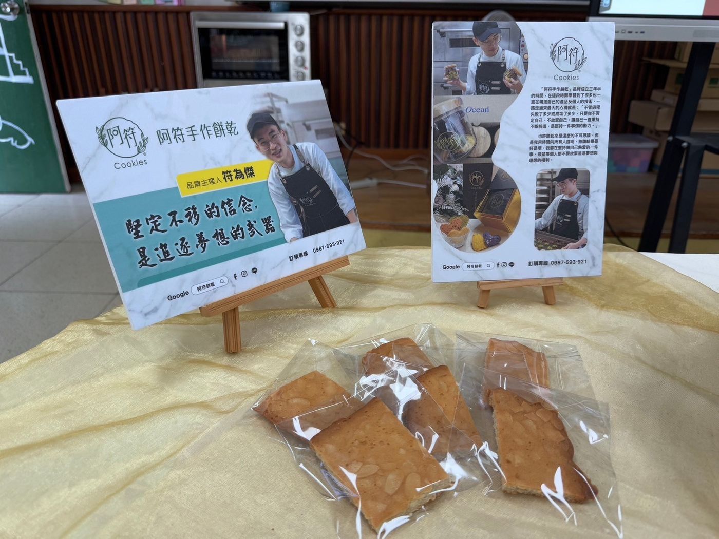 Baking & Creative Crafts · 認識烘焙，創意手作