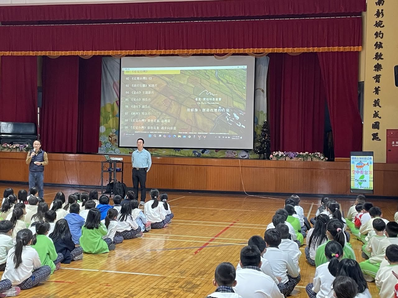 "Taiwan from Above" Screening · 環境台灣校園公播－從空中看台灣