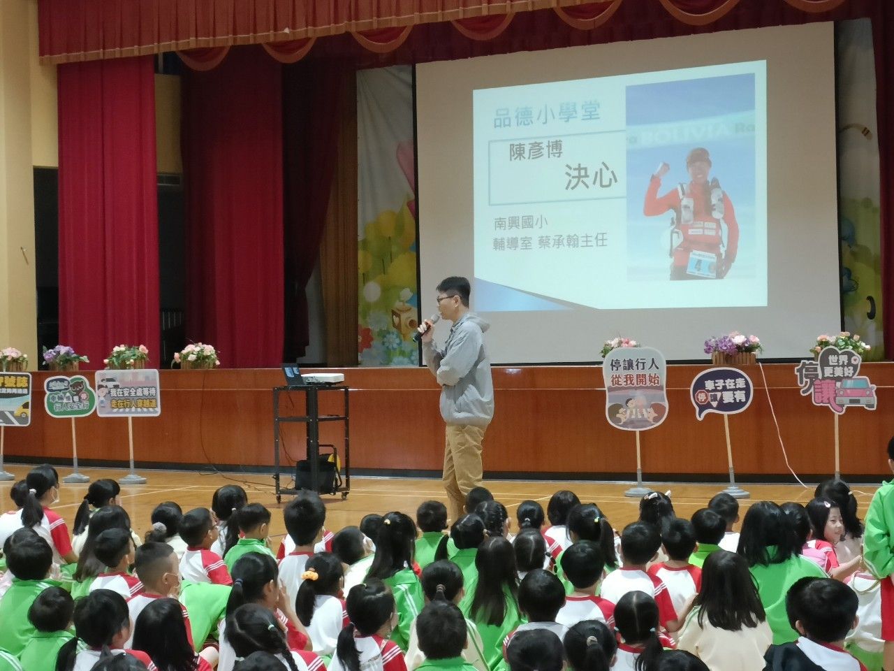 Character Class: Determination · 品德小學堂－決心