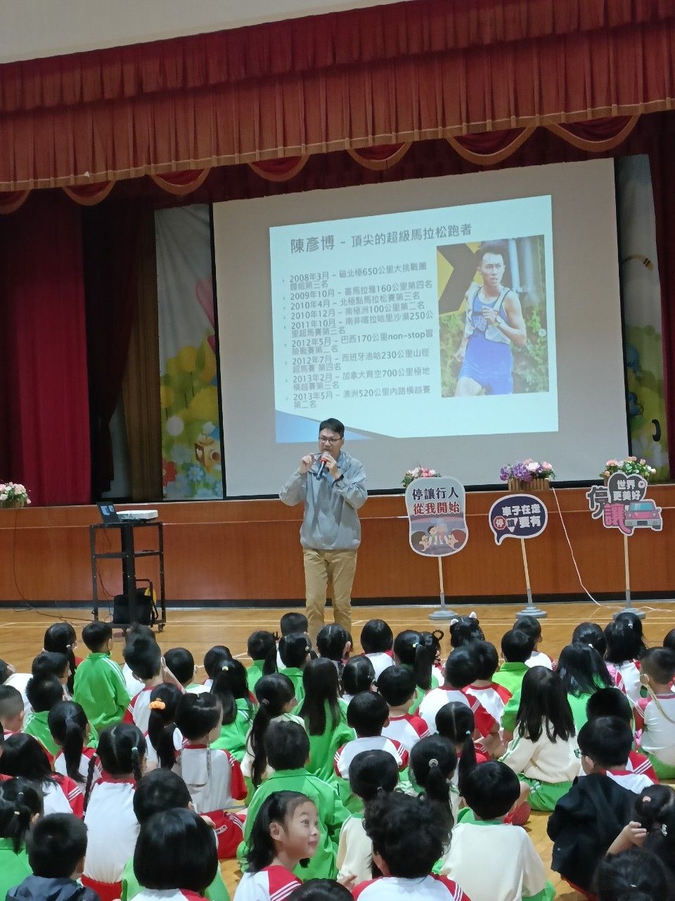Character Class: Determination · 品德小學堂－決心
