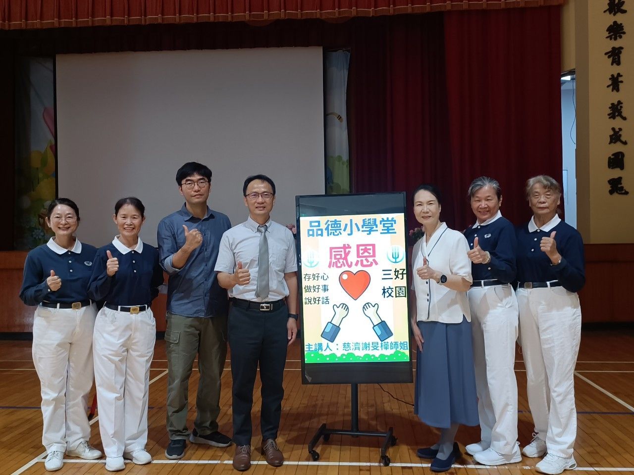 Character Class: Gratitude · 品德小學堂－感恩