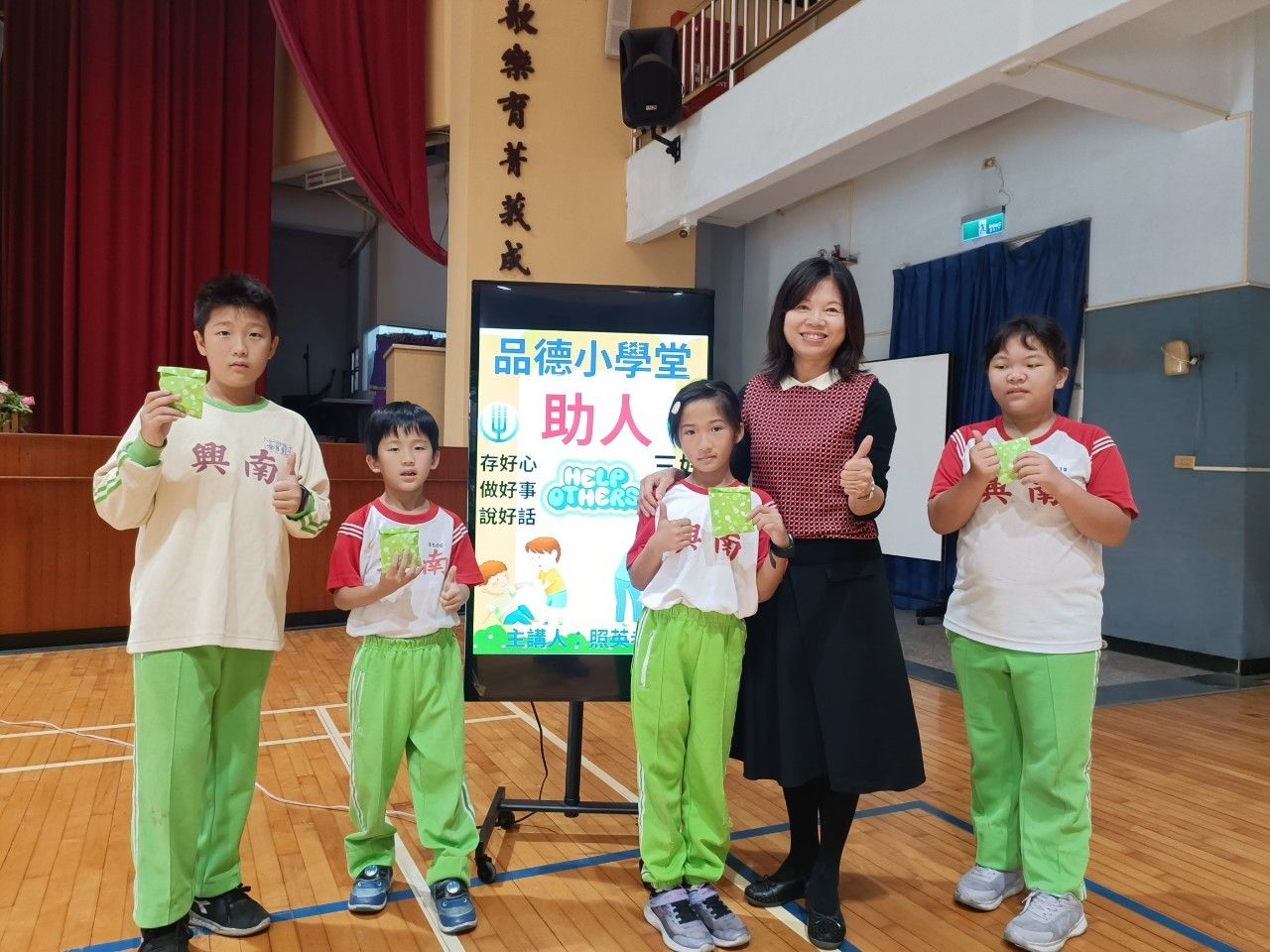 Character Class: Helping Others · 品德小學堂－助人