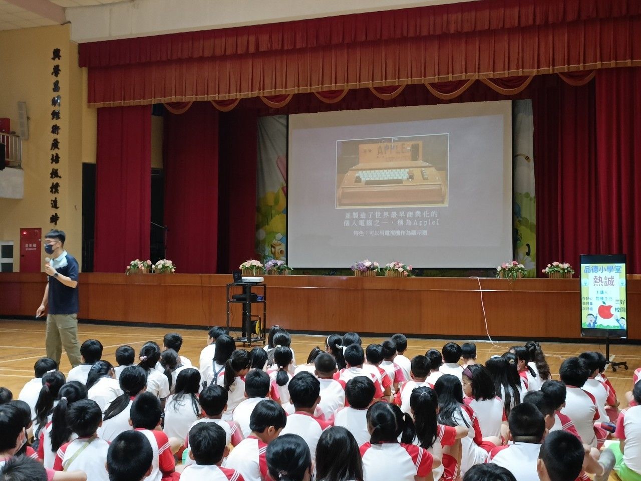 Character Class: Enthusiasm · 品德小學堂－熱誠