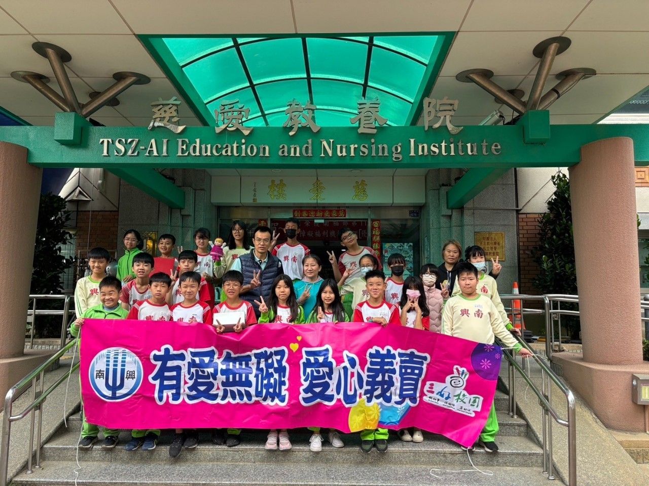 Anniversary Charity Bazaar · 校慶愛心義賣活動