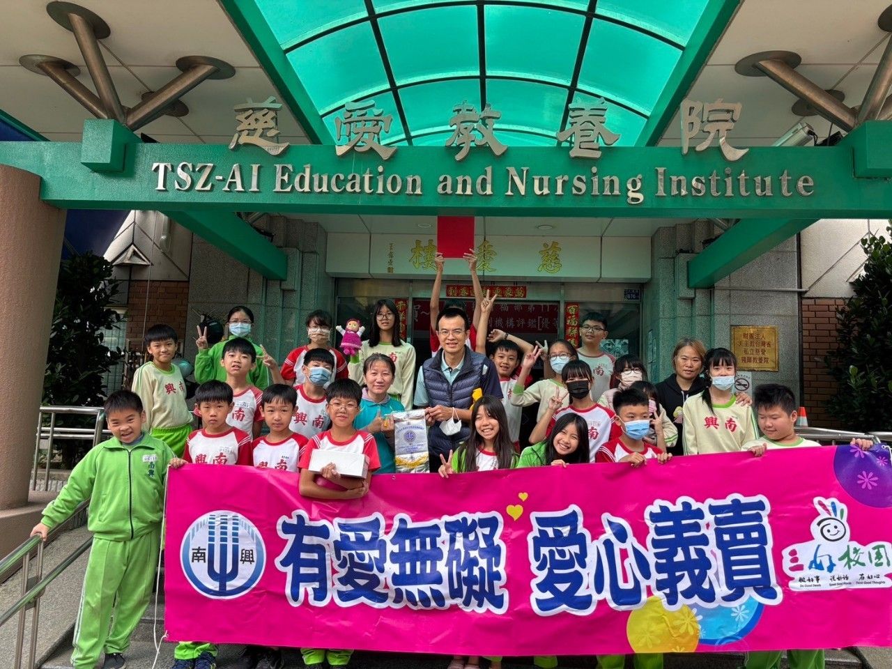 Anniversary Charity Bazaar · 校慶愛心義賣活動