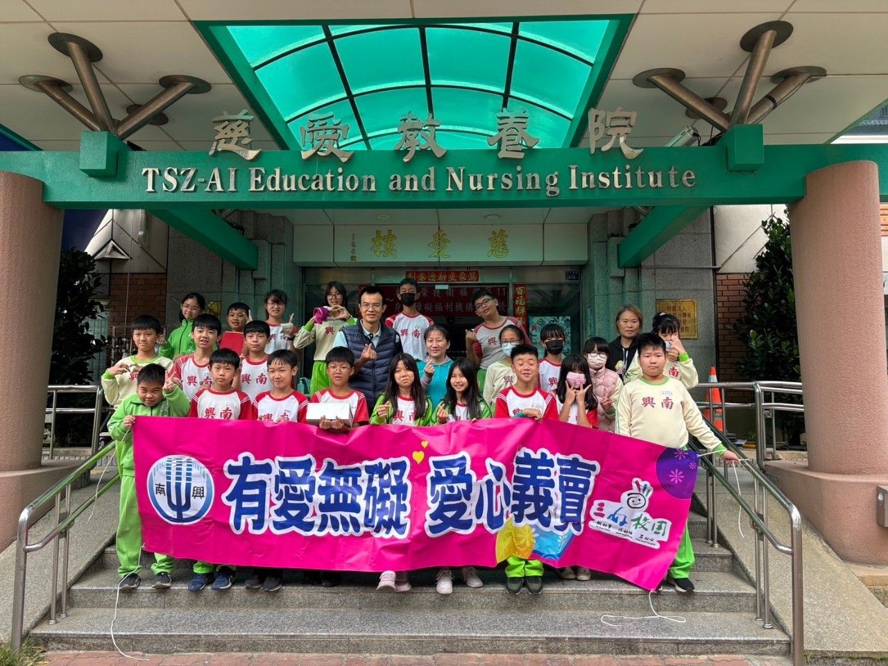 Anniversary Charity Bazaar · 校慶愛心義賣活動