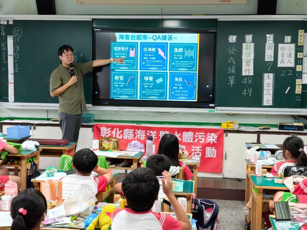 Ocean Environmental Education · 海洋環境教育宣傳