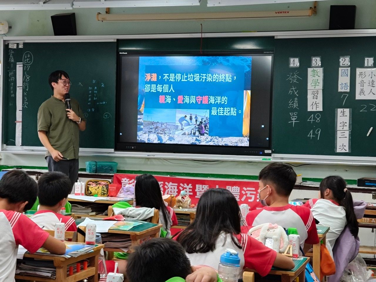 Ocean Environmental Education · 海洋環境教育宣傳