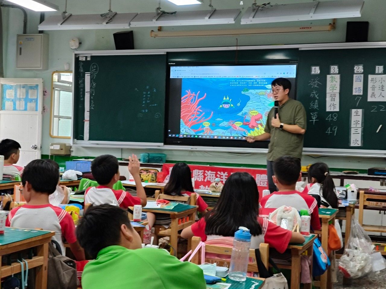 Ocean Environmental Education · 海洋環境教育宣傳
